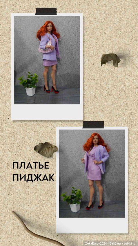 Одежда для кукол 1/6 (фото 7)