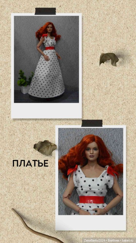 Одежда для кукол 1/6 (фото 10)