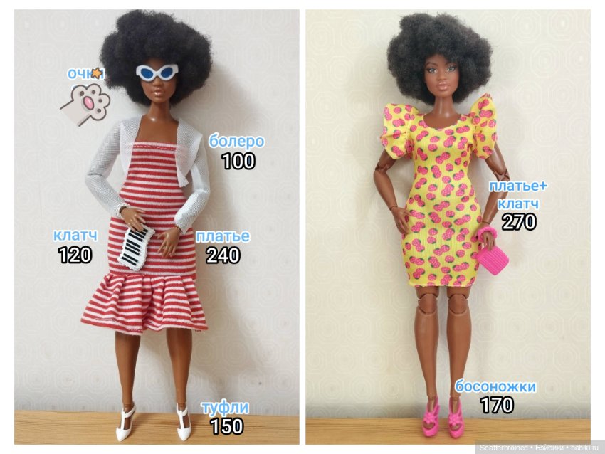 Одежда для Барби пышки — Одежда для кукол (фото 6)