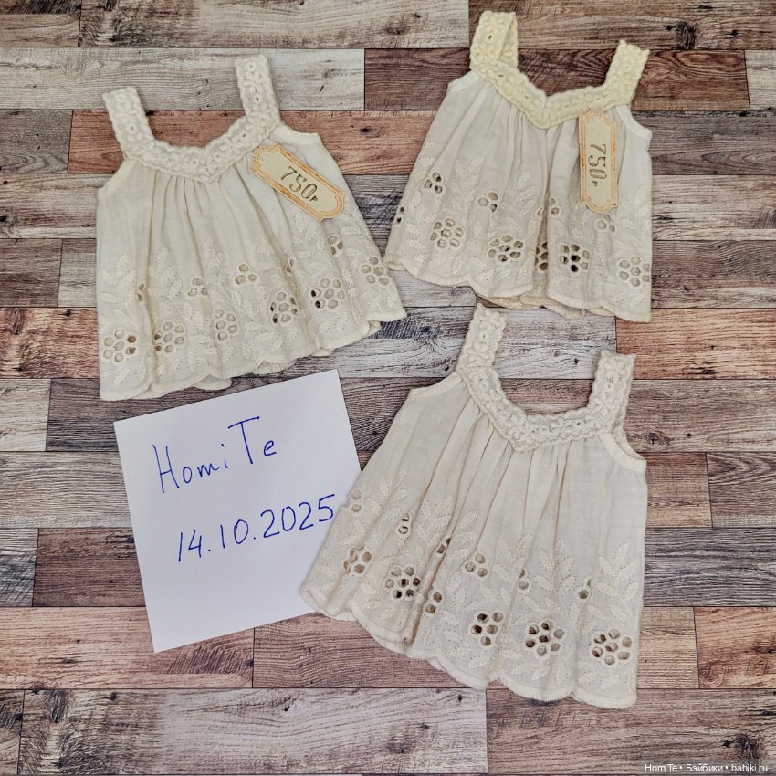 Бохо-топы «Ведунка» — Одежда для BJD (фото 4)