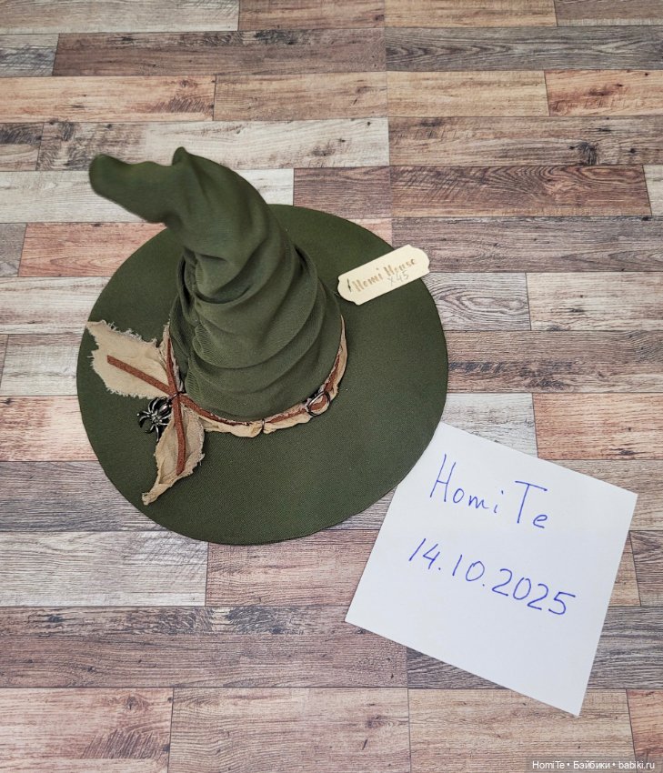 Ведьмина шляпа — Одежда для BJD (фото 3)