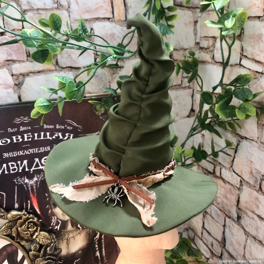 Ведьмина шляпа — Одежда для BJD