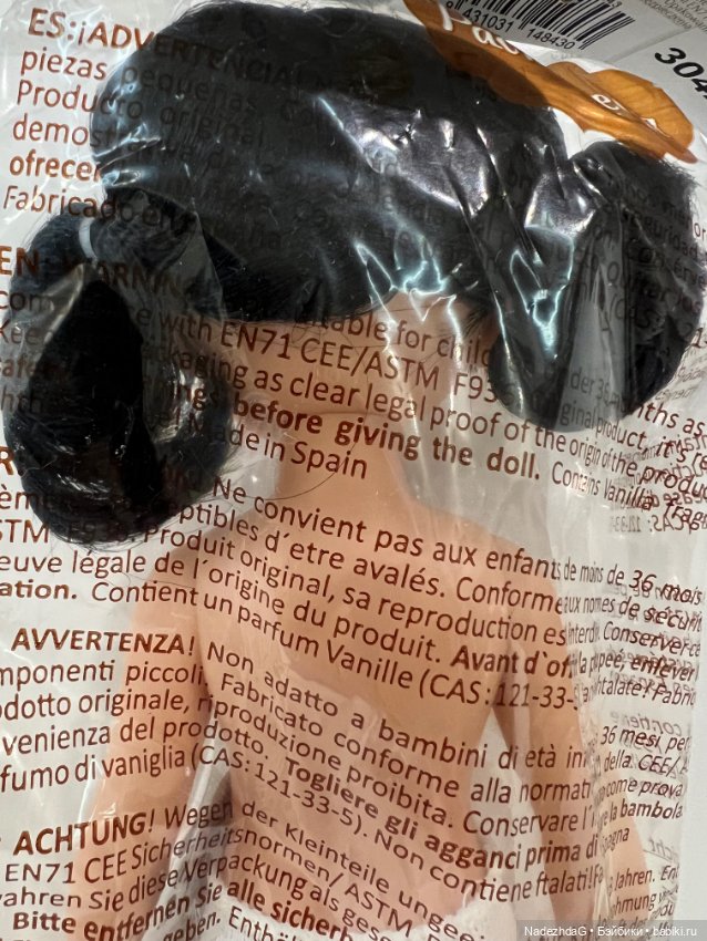 Айлин Паола Рейна лимитка