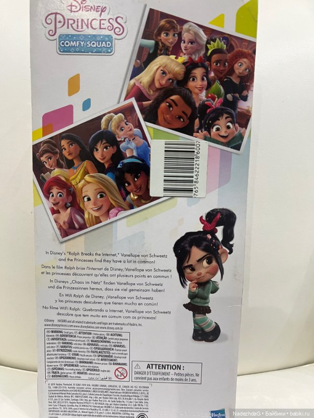 Рапунцель Ральф против интернета (фото 6)