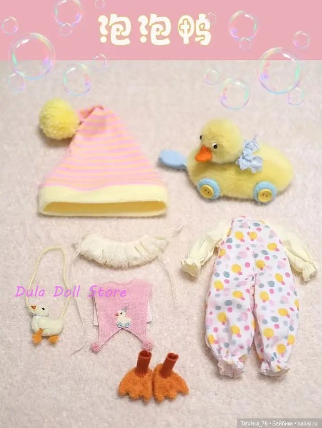 Набор одежды для об11 + в подарок платье и сарафан (фото 4)