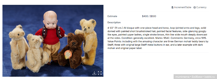 2 Хорошеньких Гуглика 9542-9543 периода 1915-20 рост 12 см (фото 4)