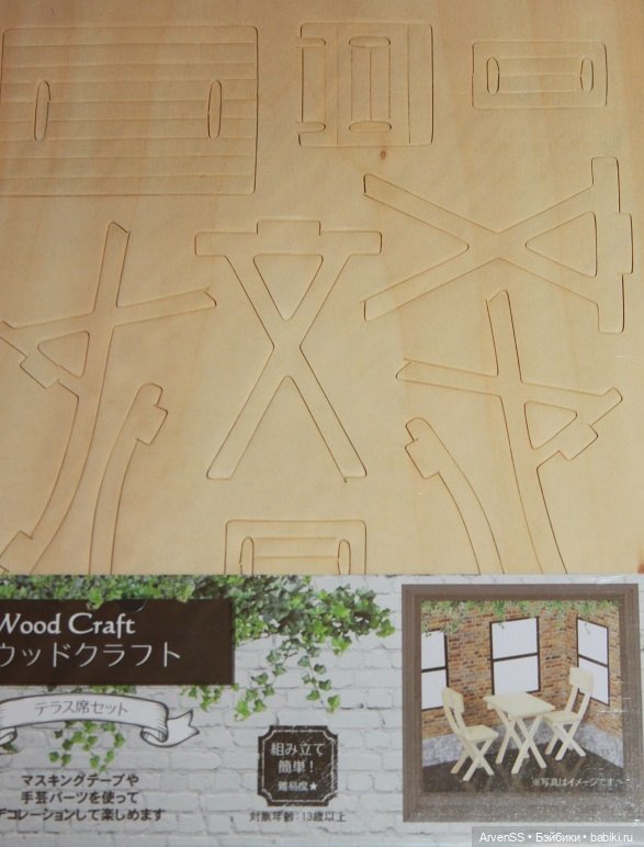 Сборный дачный набор (столик и стулья) Wood Craft для кукол 1/12