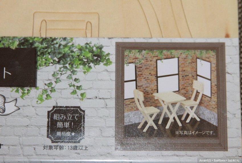Сборный дачный набор (столик и стулья) Wood Craft для кукол 1/12 (фото 2)