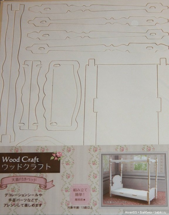 Сборная кровать с балдахином Wood Craft для кукол 1/12