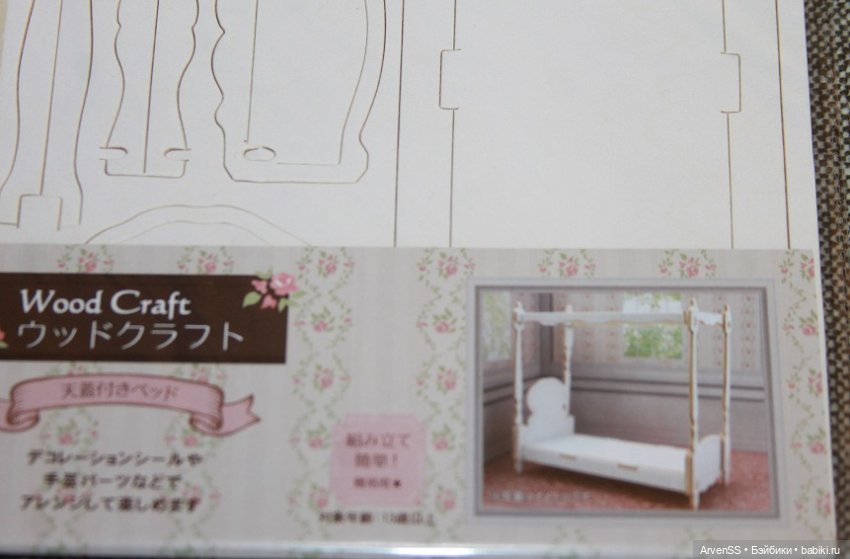 Сборная кровать с балдахином Wood Craft для кукол 1/12 (фото 2)