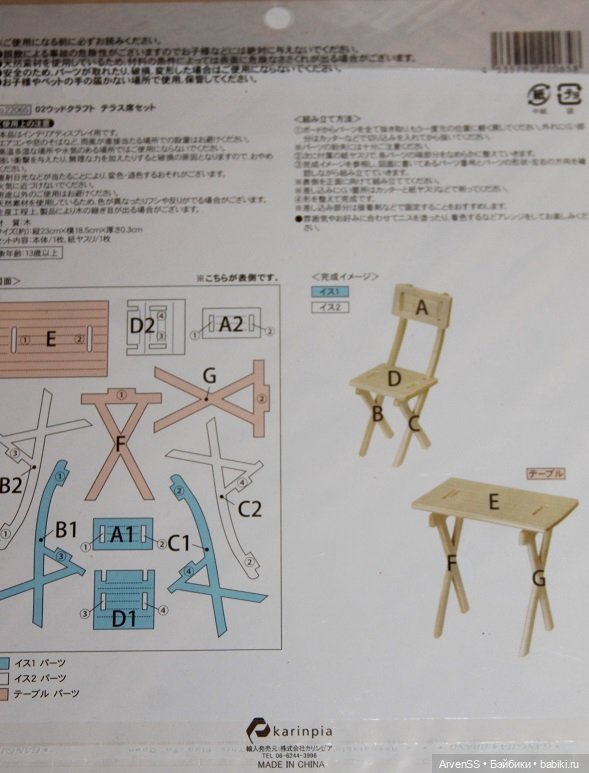 Сборный дачный набор (столик и стулья) Wood Craft для кукол 1/12 (фото 3)