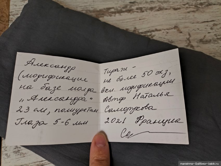 Александр, уникат Натальи Саморуковой (фото 7)