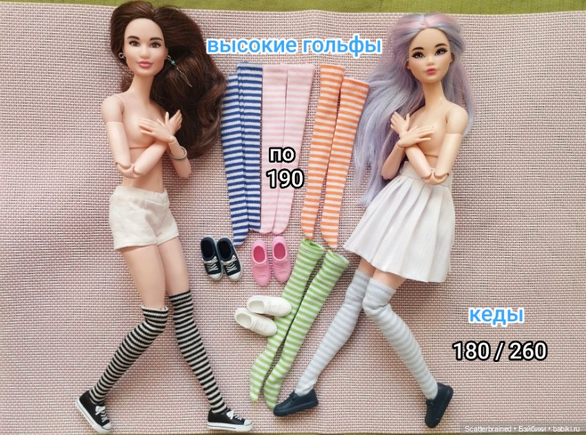 Колготки и гольфы для Барби и Интегрити (фото 4)