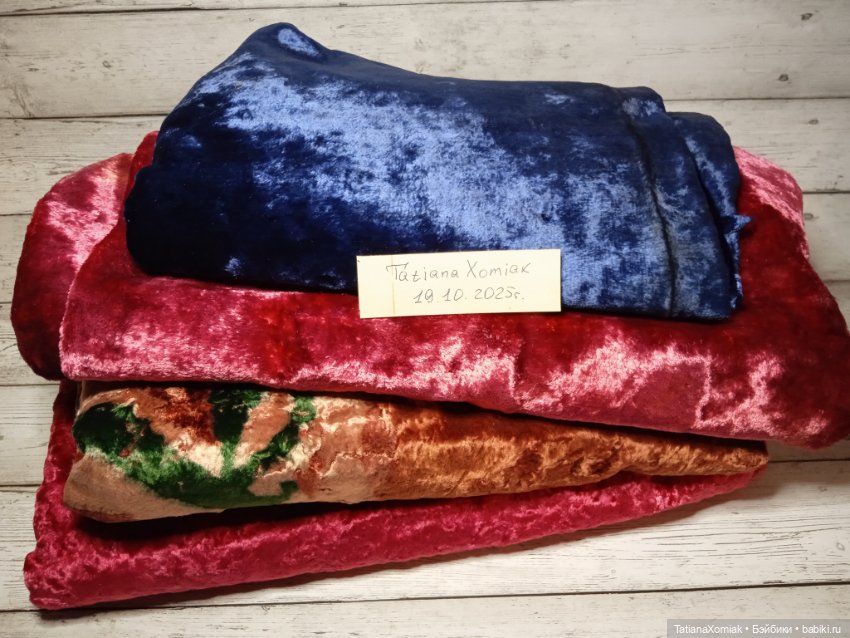 Винтажный плюш. Лотом — Ткани