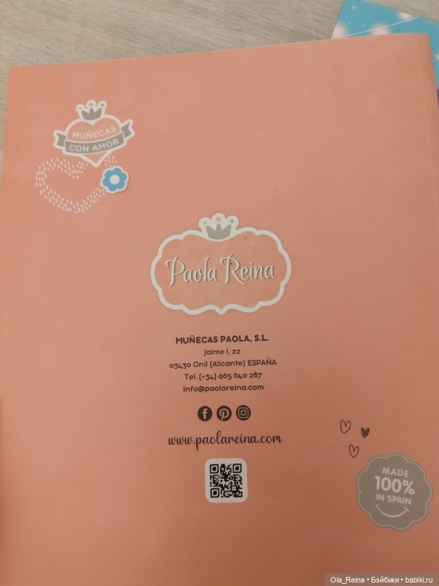 3 новых каталога Паола Рейна 2023, 2024, 2025 (фото 2)