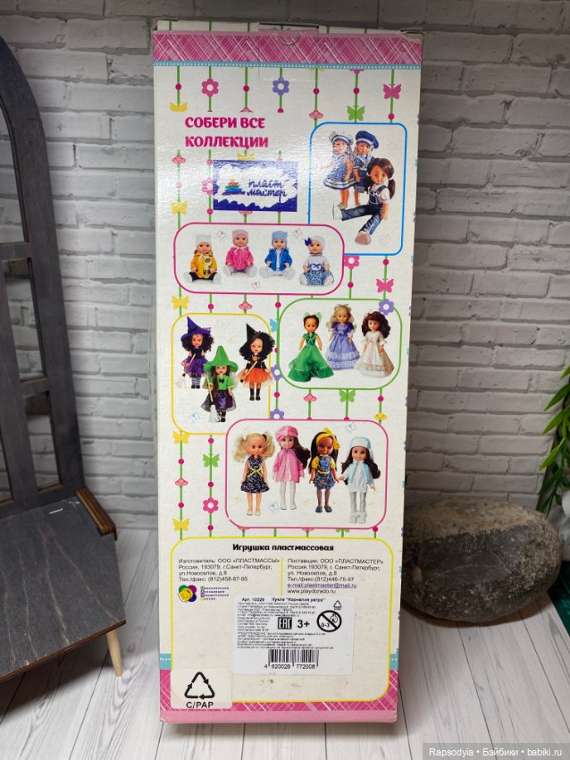 Кукла Барбара Пластмастер (фото 5)