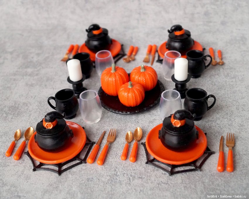 Сервировка "Хэллоуин" (масштаб 1:6)