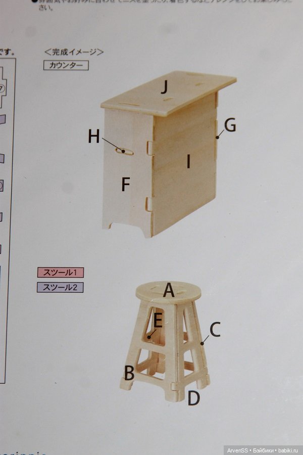 Сборный набор для бара (барная стойка и 2 табурета) Wood Craft для кукол 1/12 (фото 4)