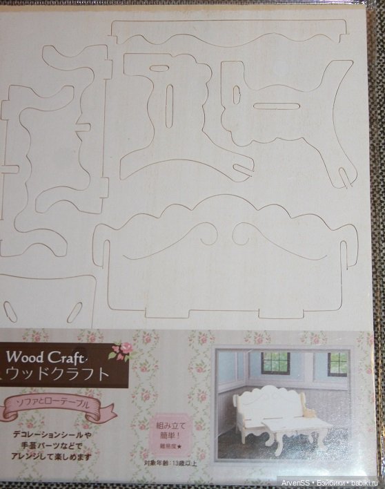 Сборный набор для гостиной (диван и столик) Wood Craft для кукол 1/12