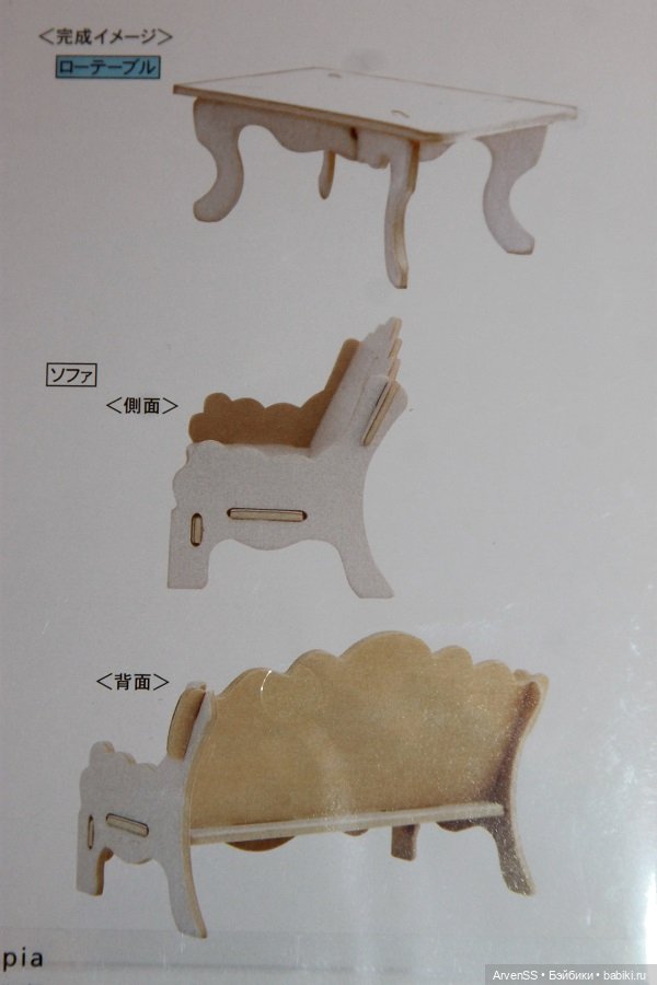 Сборный набор для гостиной (диван и столик) Wood Craft для кукол 1/12 (фото 4)