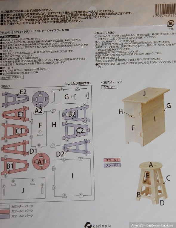 Сборный набор для бара (барная стойка и 2 табурета) Wood Craft для кукол 1/12 (фото 3)