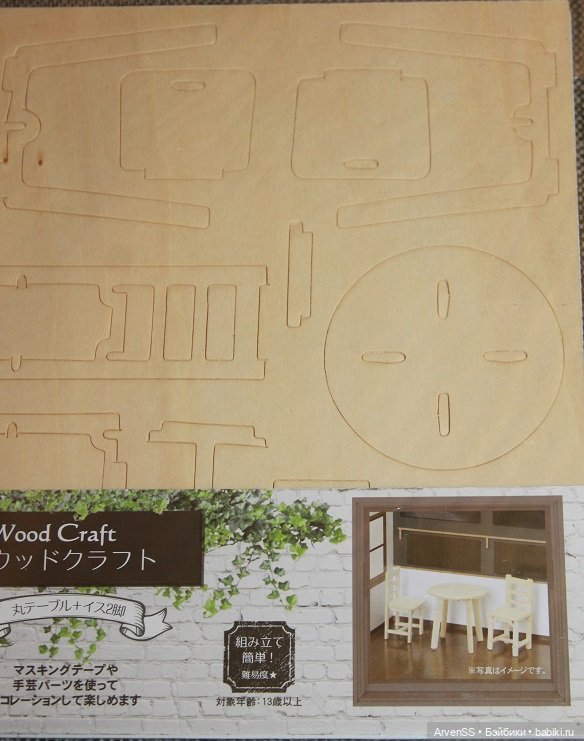 Сборный набор для кухни (столик и стулья) Wood Craft для кукол 1/12