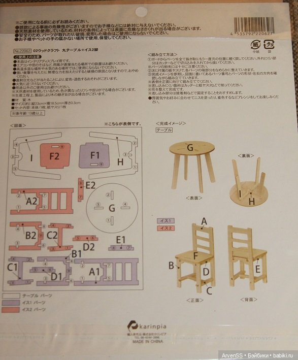 Сборный набор для кухни (столик и стулья) Wood Craft для кукол 1/12 (фото 3)