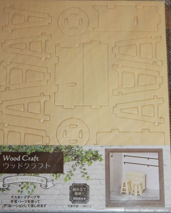 Сборный набор для бара (барная стойка и 2 табурета) Wood Craft для кукол 1/12