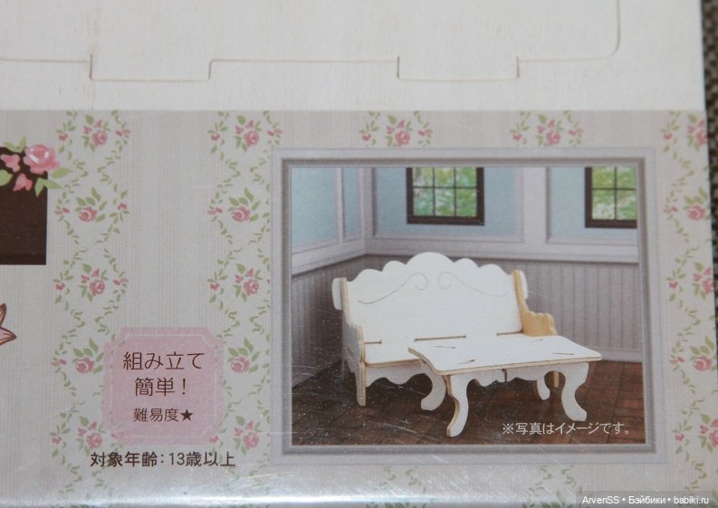 Сборный набор для гостиной (диван и столик) Wood Craft для кукол 1/12 (фото 2)
