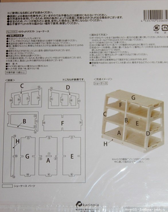 Сборная тумба (в прихожую или на кухню) Wood Craft для кукол 1/12 (фото 3)