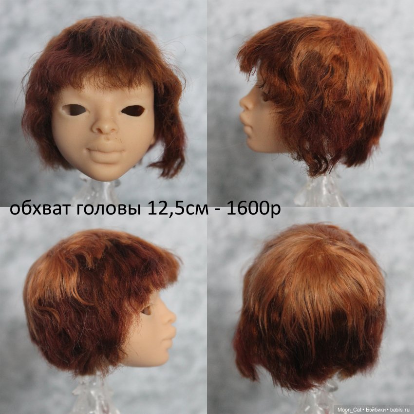 Парики на кукол бжд — Парики для BJD (фото 2)