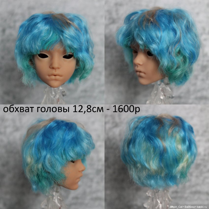 Парики на кукол бжд — Парики для BJD (фото 6)