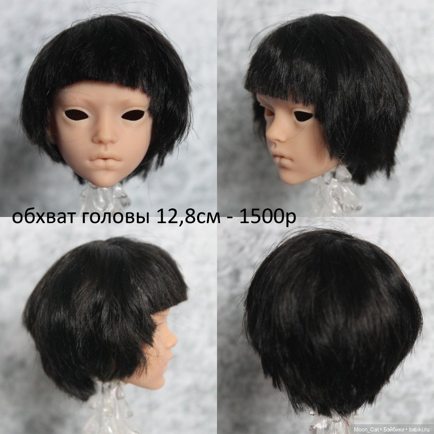 Парики на кукол бжд — Парики для BJD (фото 5)