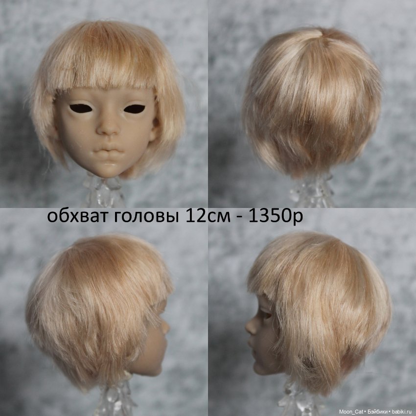 Парики на кукол бжд — Парики для BJD (фото 3)