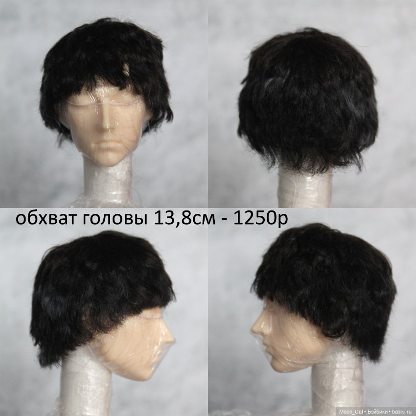 Парики на кукол бжд — Парики для BJD (фото 7)