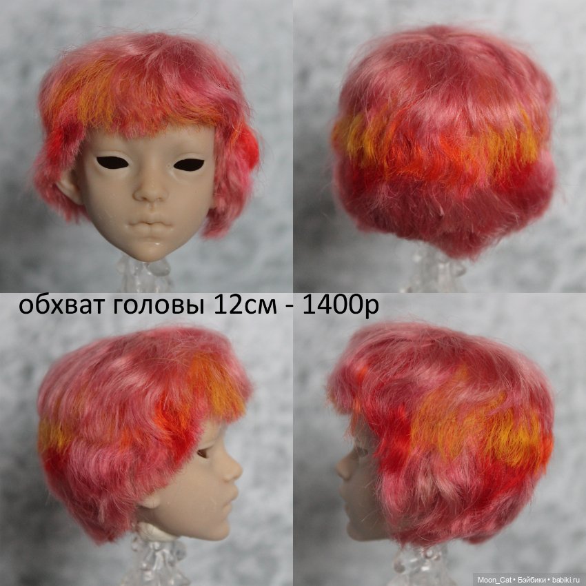 Парики на кукол бжд — Парики для BJD (фото 4)