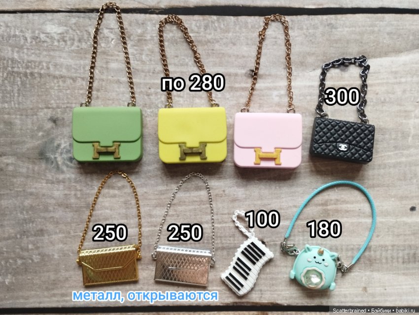 Сумки для Барби, Интегрити, Поппи Паркер (фото 6)