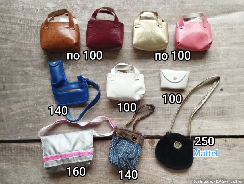 Сумки для Барби, Интегрити, Поппи Паркер (фото 7)