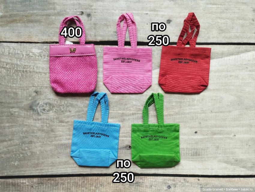 Сумки для Барби, Интегрити, Поппи Паркер