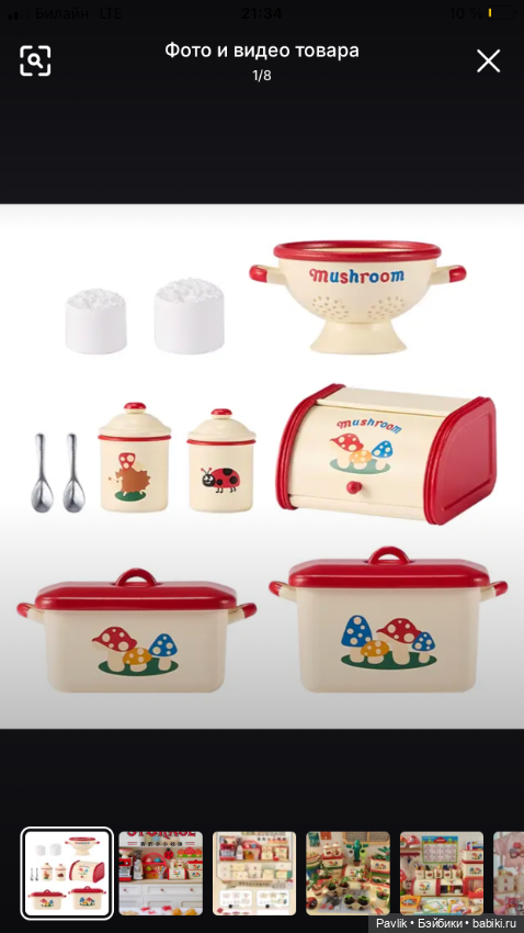 Посуда для кукол от 13 до 30 см (фото 7)