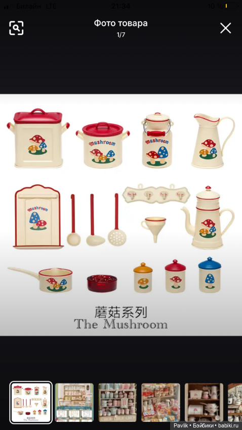 Посуда для кукол от 13 до 30 см (фото 8)