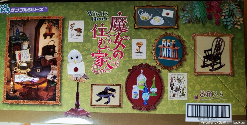 Комната волшебницы миниатюра (фото 4)