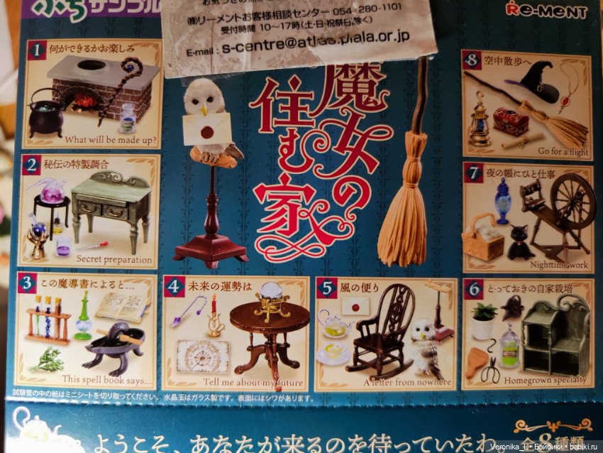 Комната волшебницы миниатюра (фото 3)