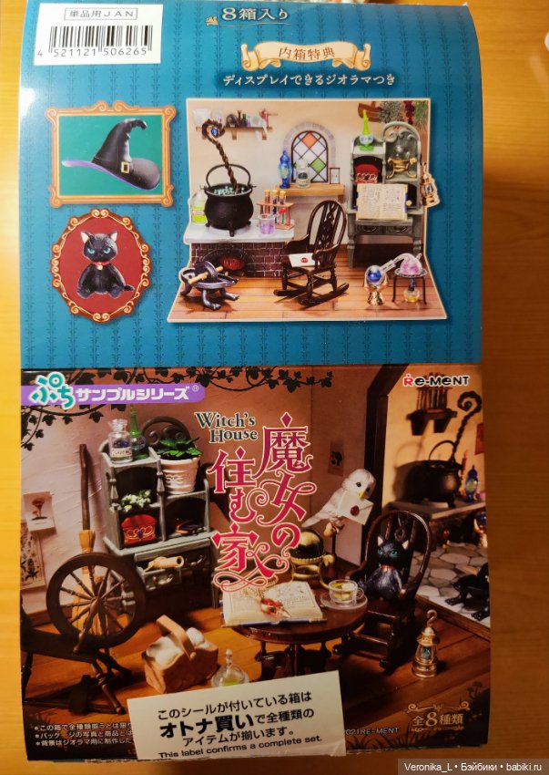 Комната волшебницы миниатюра (фото 5)