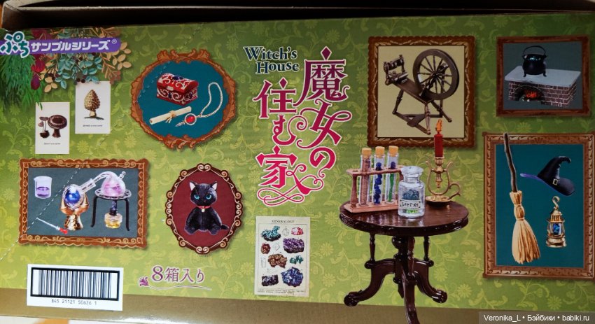 Комната волшебницы миниатюра (фото 2)