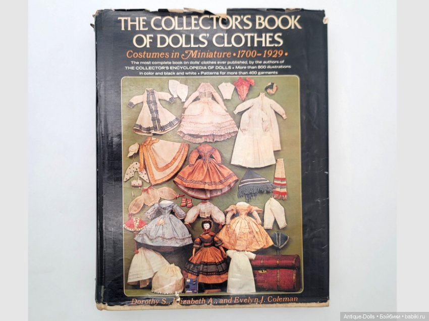 The Collector’s Book of Dolls’ Clothes: Costumes in Miniature (1700–1929) (фото 3)