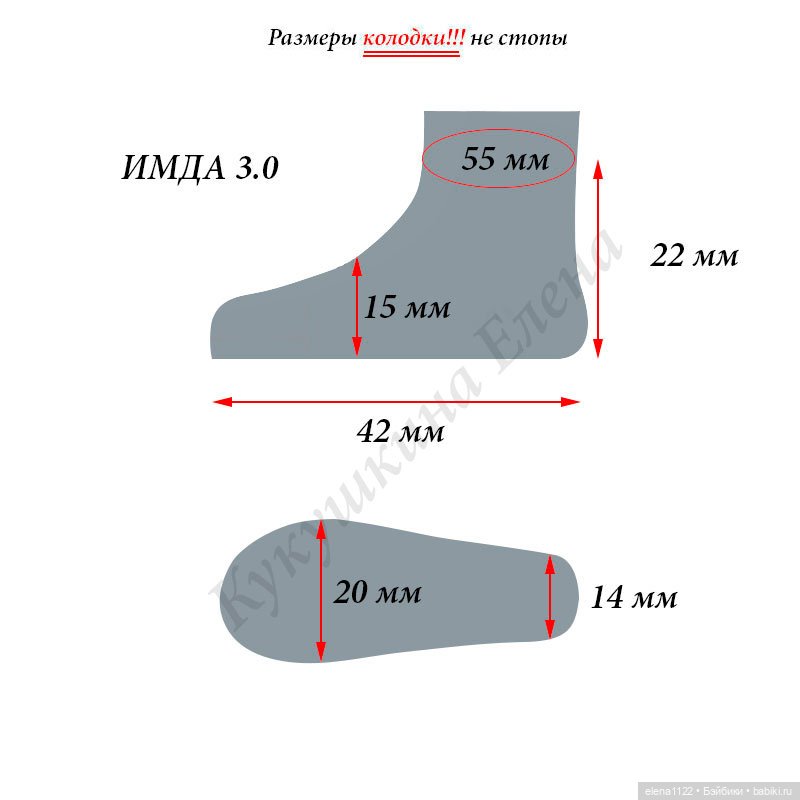 Обувь для IMDA 3.0 — Обувь для кукол (фото 3)