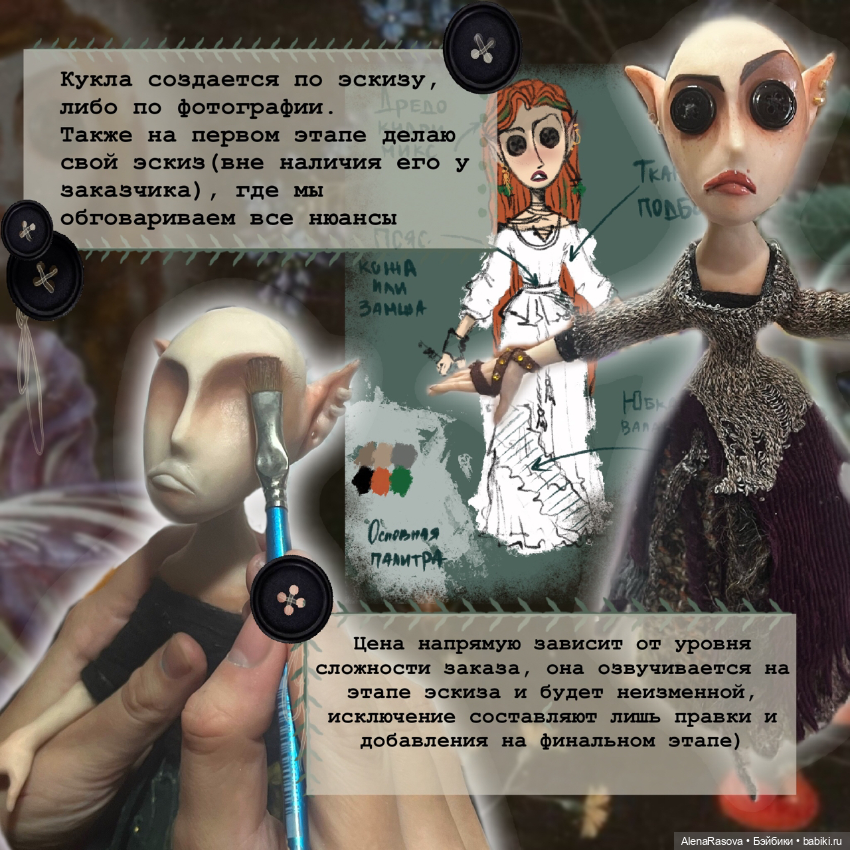Кукла в стиле Коралины на заказ (фото 6)