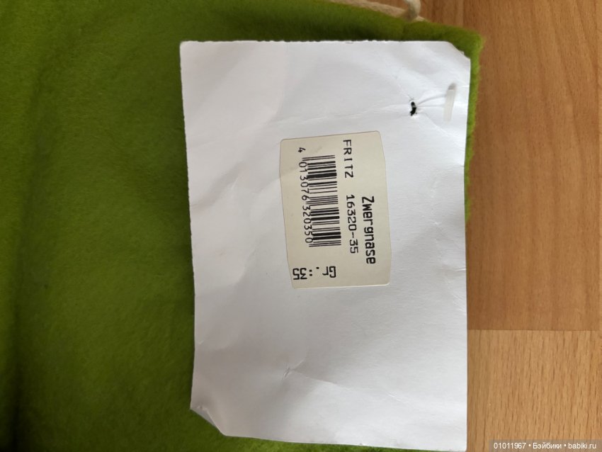 Пожарник Фриц от Цвергназе (фото 2)