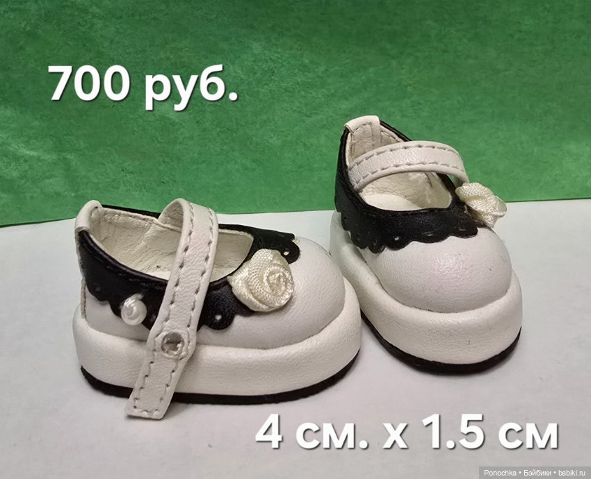 Обувь для кукол